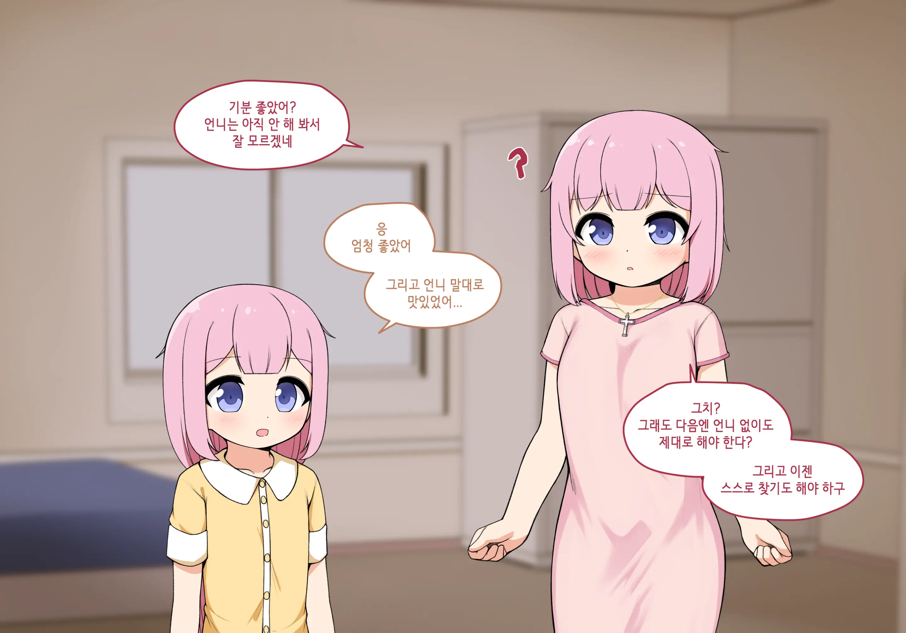 Succubus Comic Collection (Uncensored)